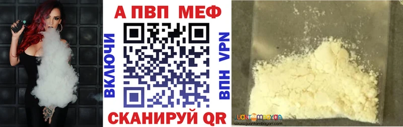 Альфа ПВП VHQ сколько стоит Чердынь