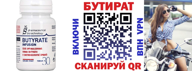 цены наркотик  Чердынь  дарк нет состав  Бутират бутик 