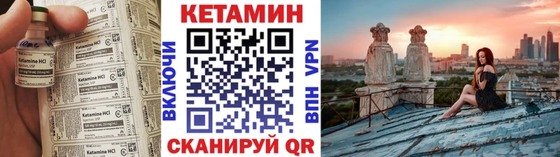 где купить наркотик Чердынь КЕТАМИН VHQ