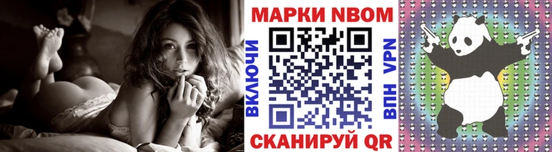 Марки N-bome 1500мкг  Чердынь 