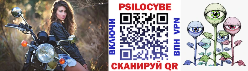 Галлюциногенные грибы Magic Shrooms  Чердынь 